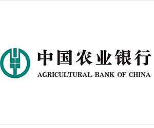 Agricultural Bank of China expected to announce record IPO