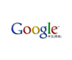 China slams Google's bid to defy censors