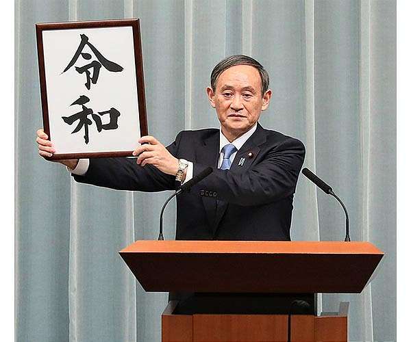 Japan PM Suga sets 2050 deadline for carbon neutrality
