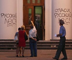 Violence erupts at protest over Russian forest