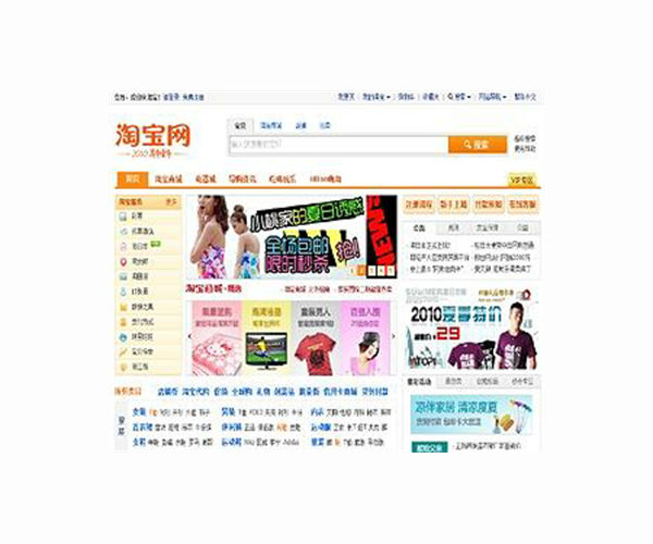 Taobao Taiwan to close after China-registration row
